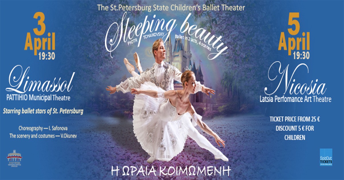 Театр ижевска афиша балет. Sleeping Beauty Ballet poster. Sleeping Beauty балет афиша на английском. Event poster sleeping Beauty Ballet.