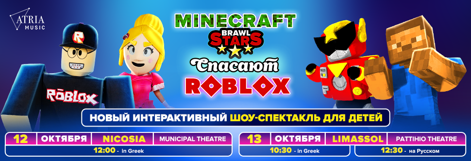 MINECRAFT AND BRAWL STARS SAVE ROBLOX