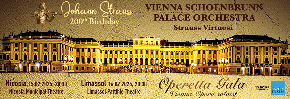 VIENNA SCHOENBRUNN PALACE ORCHESTRA - OPERETTA GALA